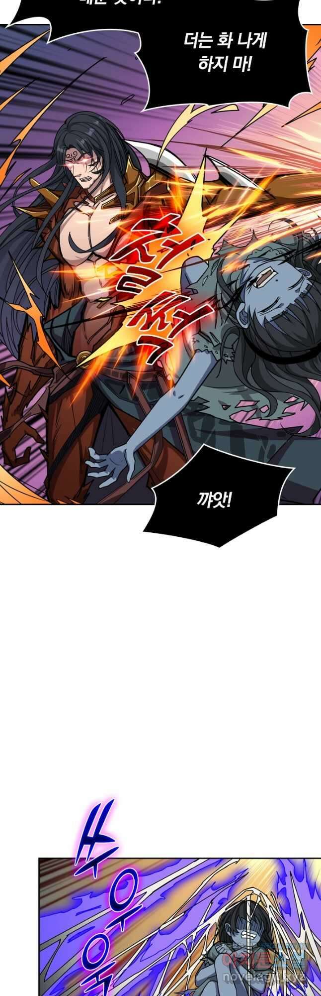 신은 나를 버렸다 131화 2
