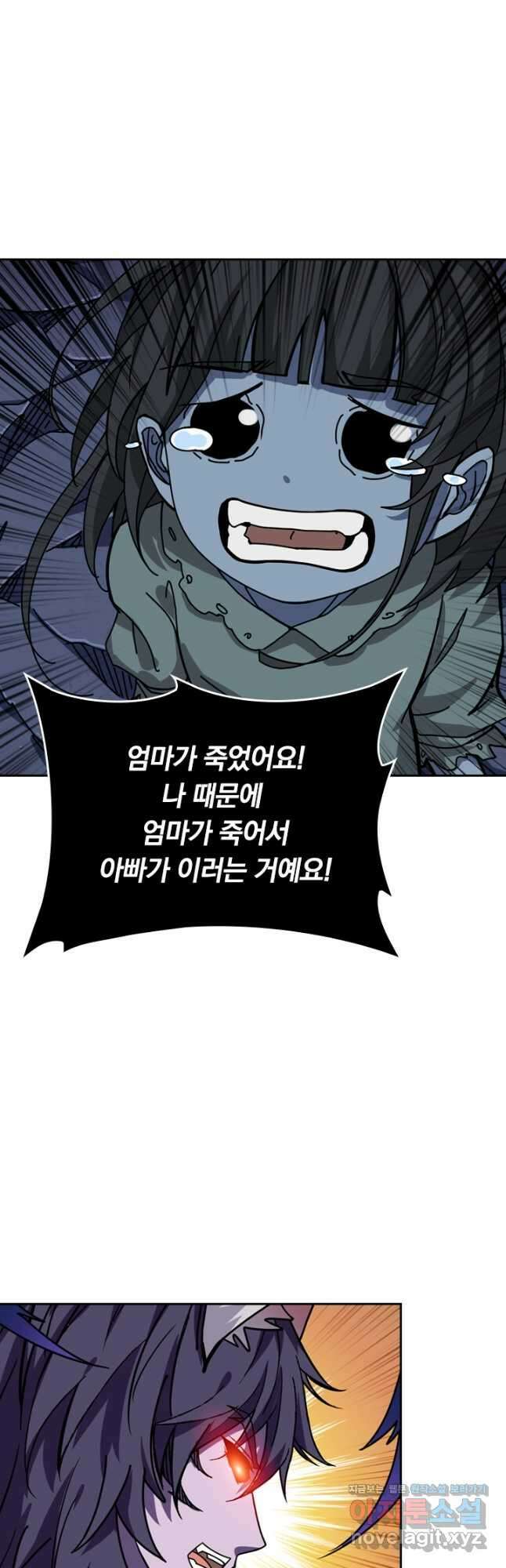 신은 나를 버렸다 131화 10