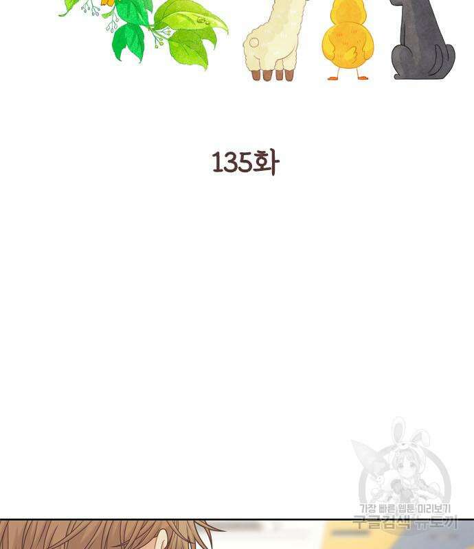 소녀의 세계 2부 135화 3
