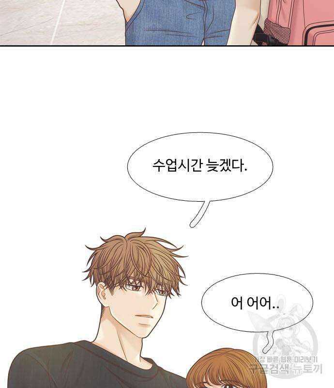 소녀의 세계 2부 135화 9