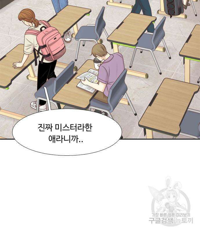 소녀의 세계 2부 135화 17