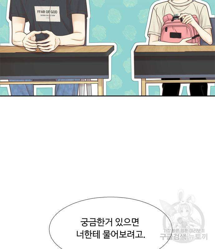 소녀의 세계 2부 135화 20