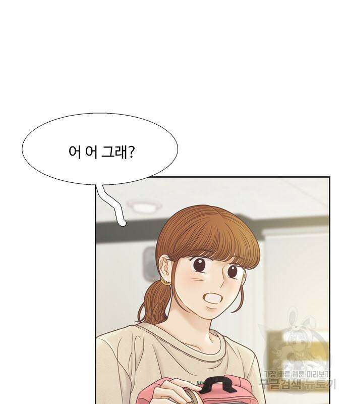 소녀의 세계 2부 135화 22