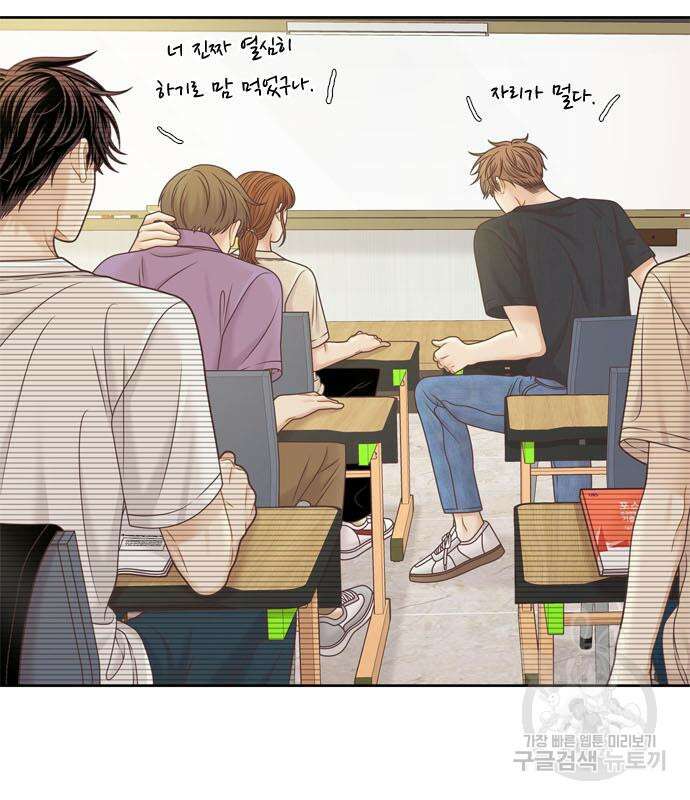 소녀의 세계 2부 135화 24