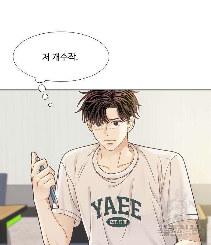 소녀의 세계 2부 135화 25