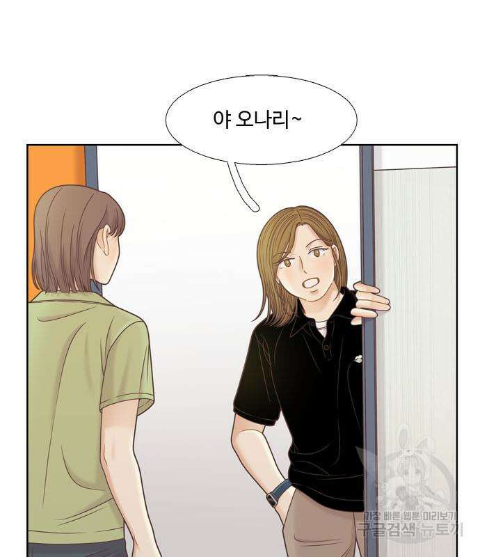 소녀의 세계 2부 135화 29