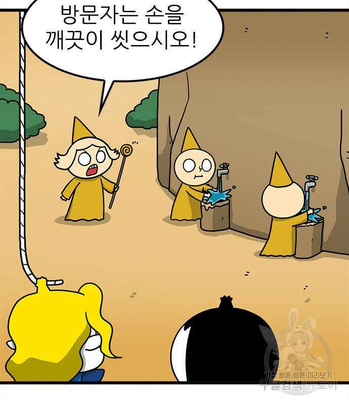 놓지마 정신줄 시즌3 1032화 8