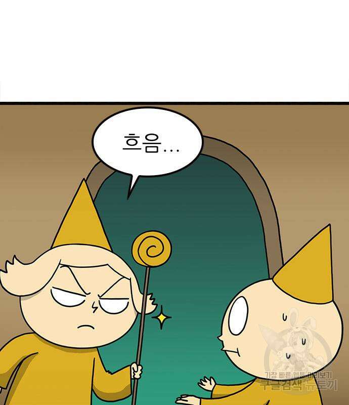 놓지마 정신줄 시즌3 1032화 10