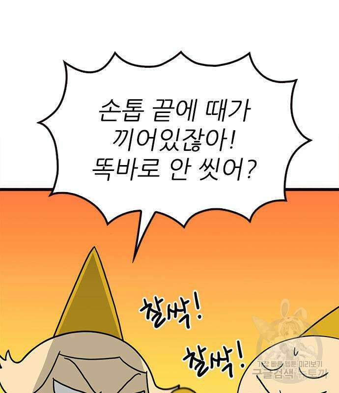 놓지마 정신줄 시즌3 1032화 12