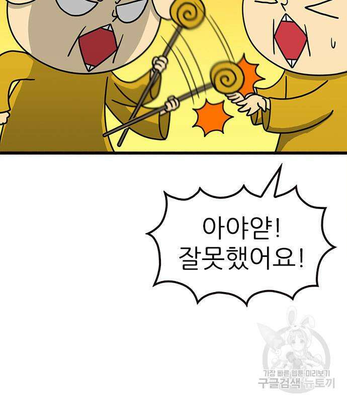 놓지마 정신줄 시즌3 1032화 13