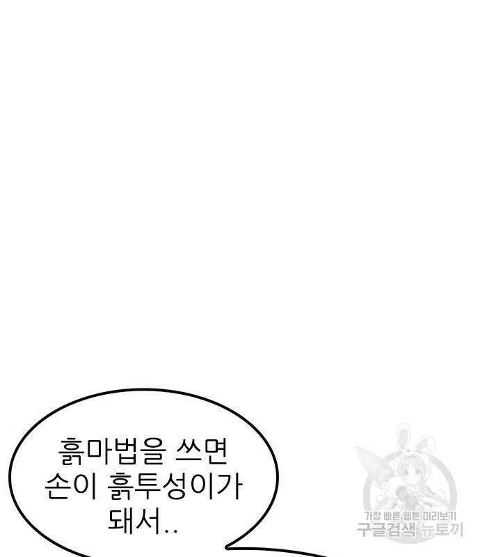 놓지마 정신줄 시즌3 1032화 14