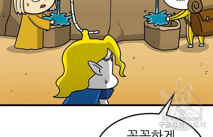 놓지마 정신줄 시즌3 1032화 16