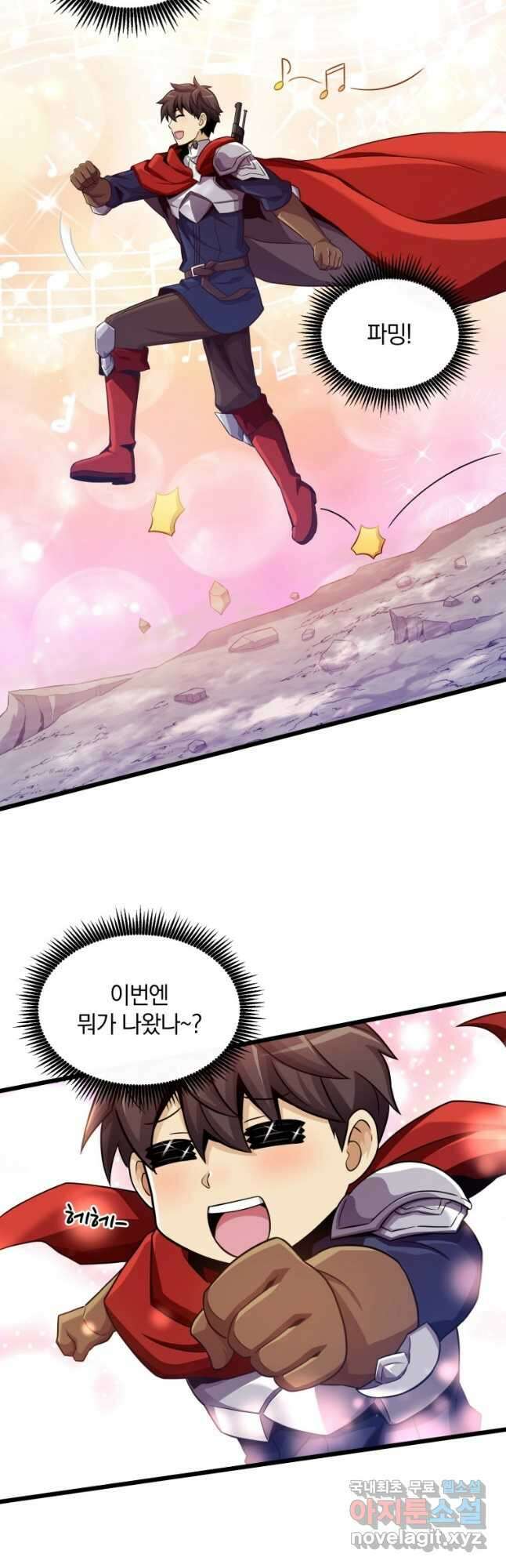 마탄의 사수 99화 4