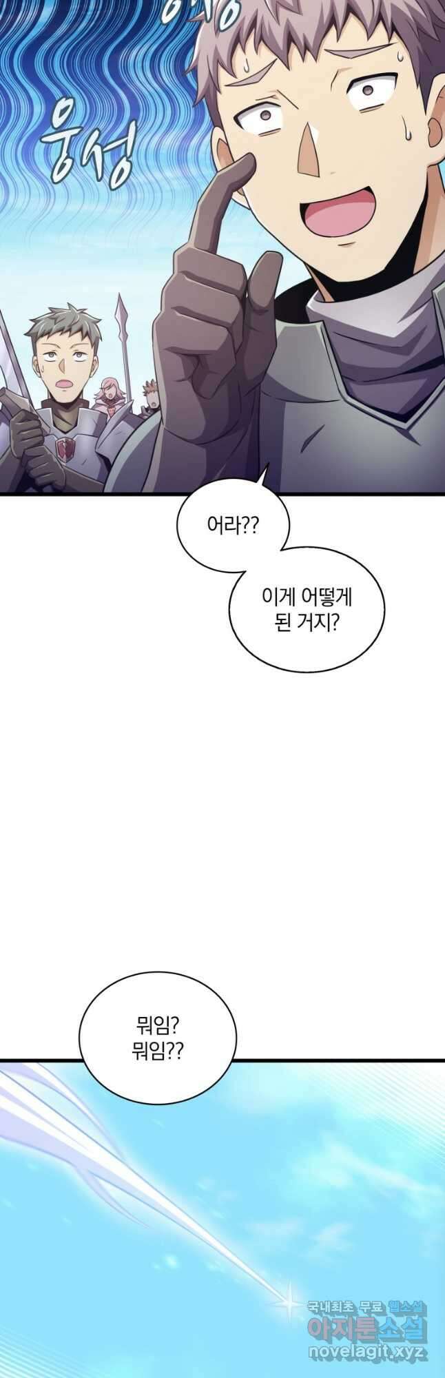 마탄의 사수 99화 12