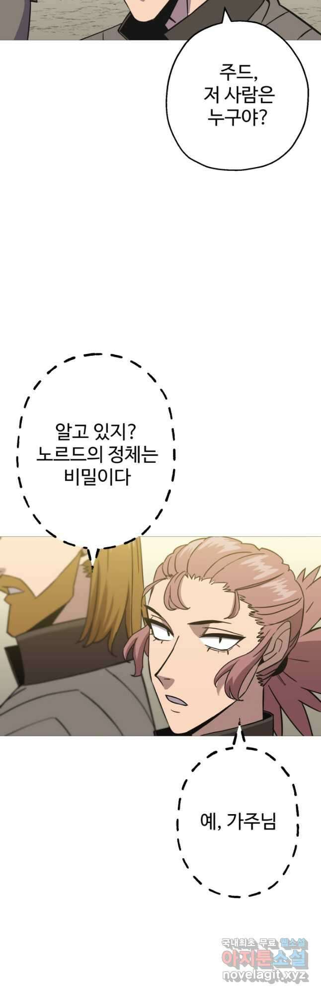 말단 병사에서 군주까지 102화 6