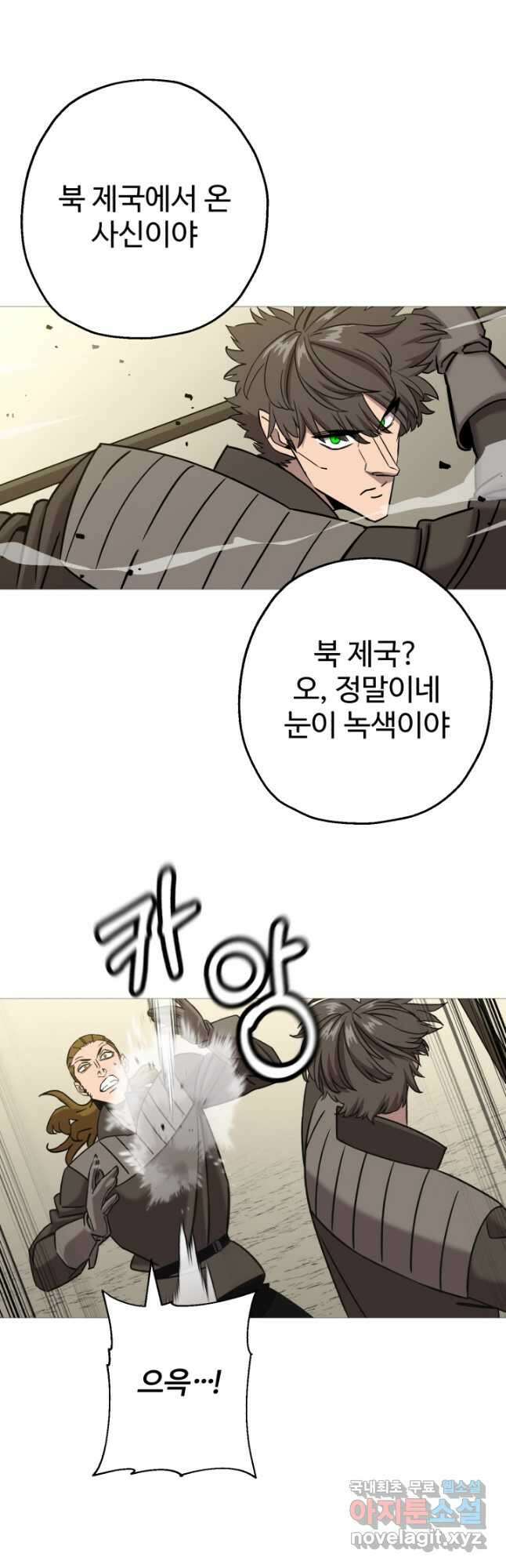 말단 병사에서 군주까지 102화 7