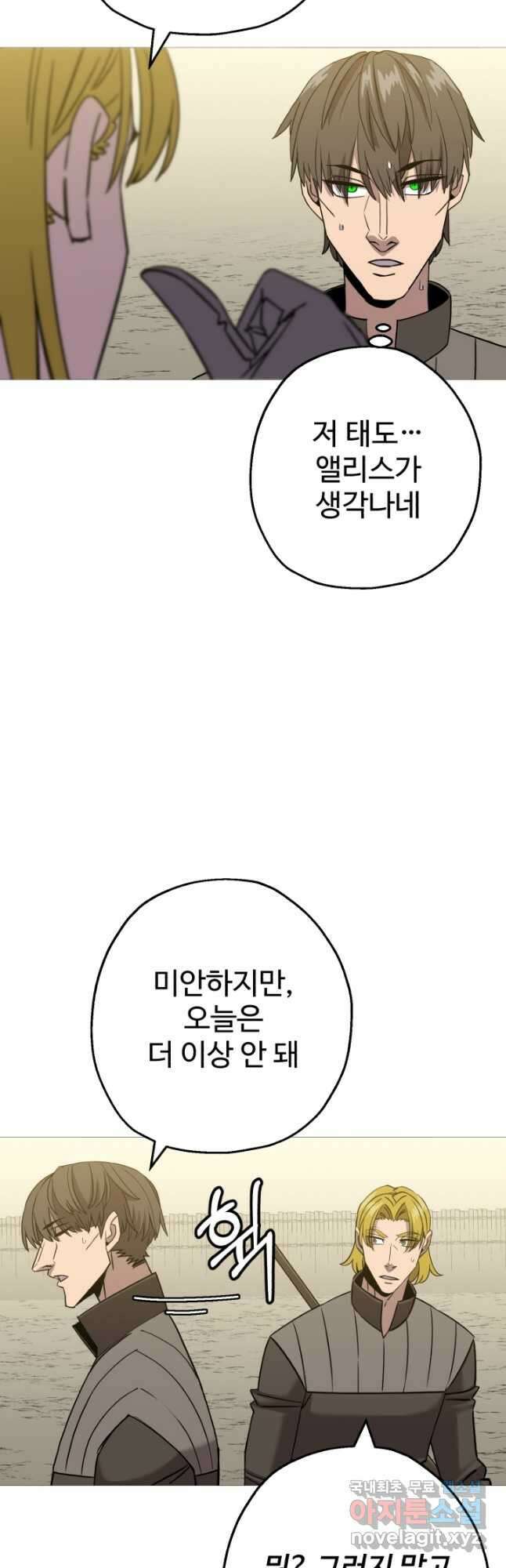 말단 병사에서 군주까지 102화 10