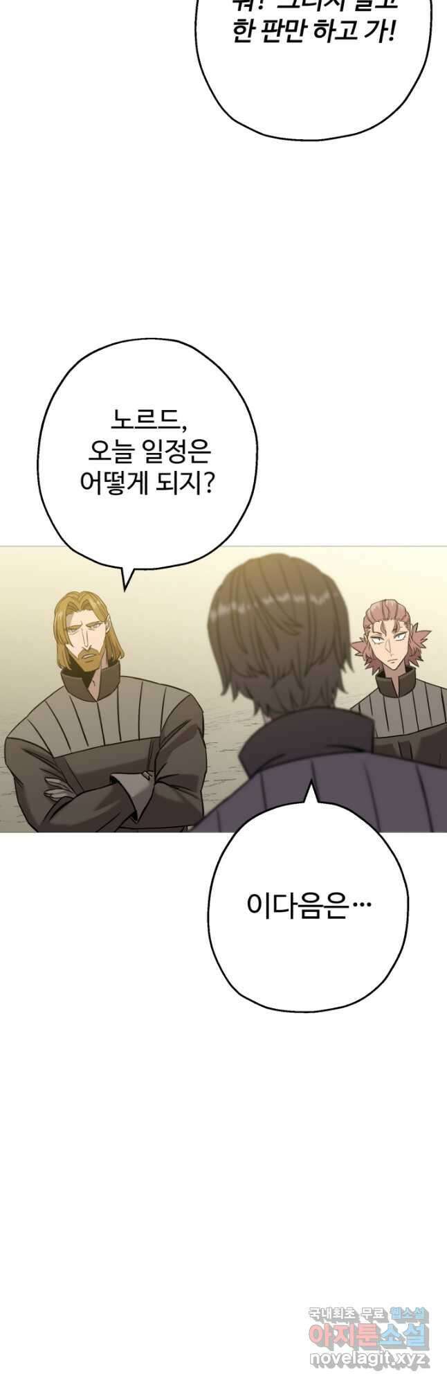 말단 병사에서 군주까지 102화 11
