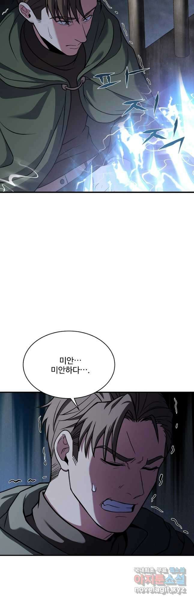 8서클 마법사의 환생 122화 6