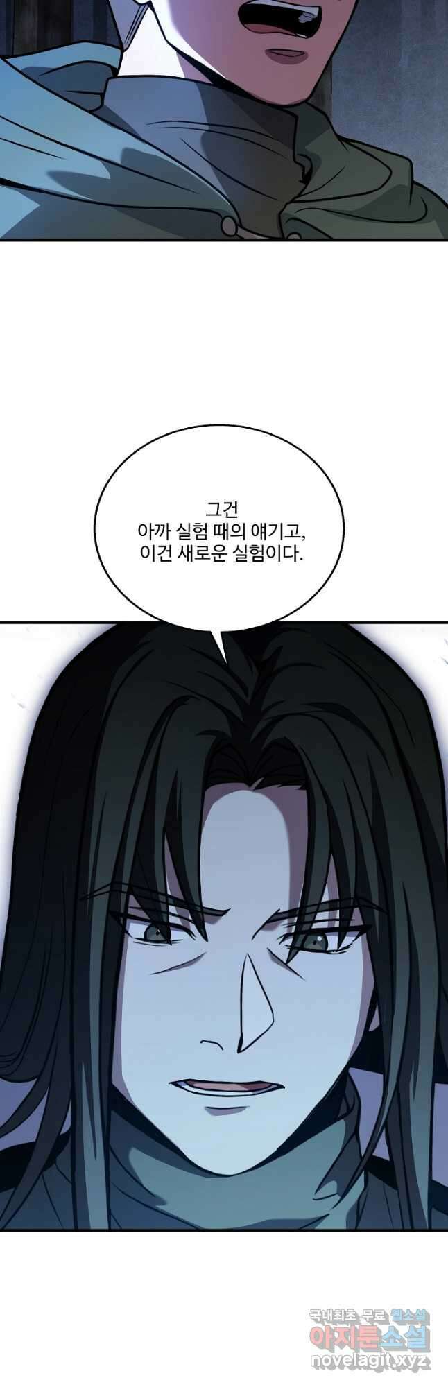 8서클 마법사의 환생 122화 9