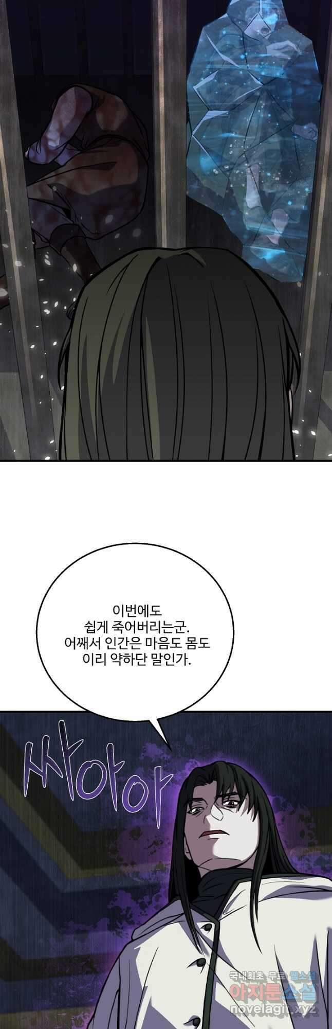 8서클 마법사의 환생 122화 11