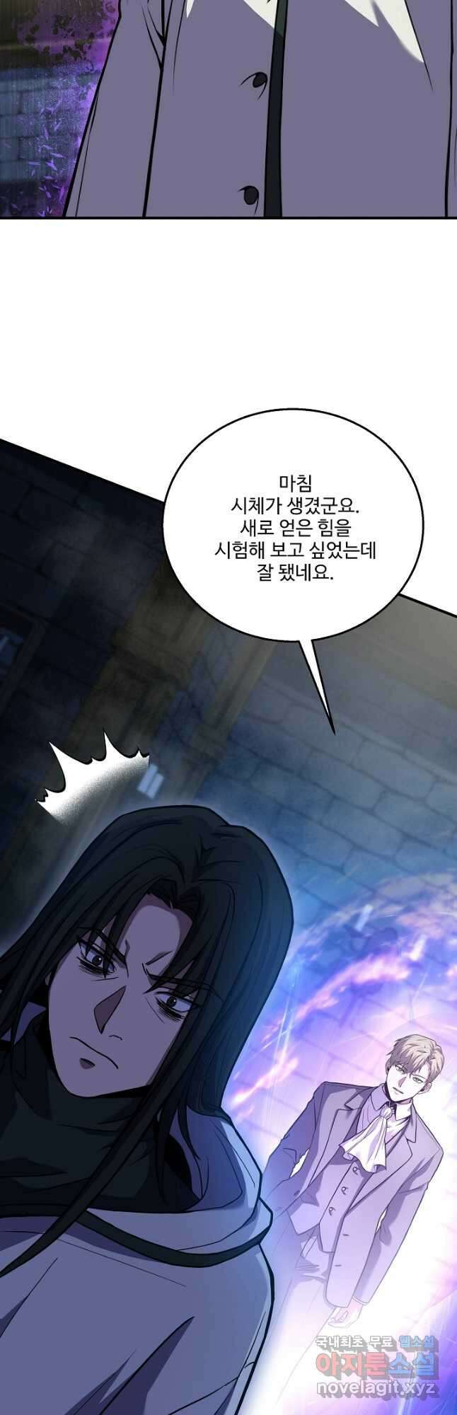 8서클 마법사의 환생 122화 12