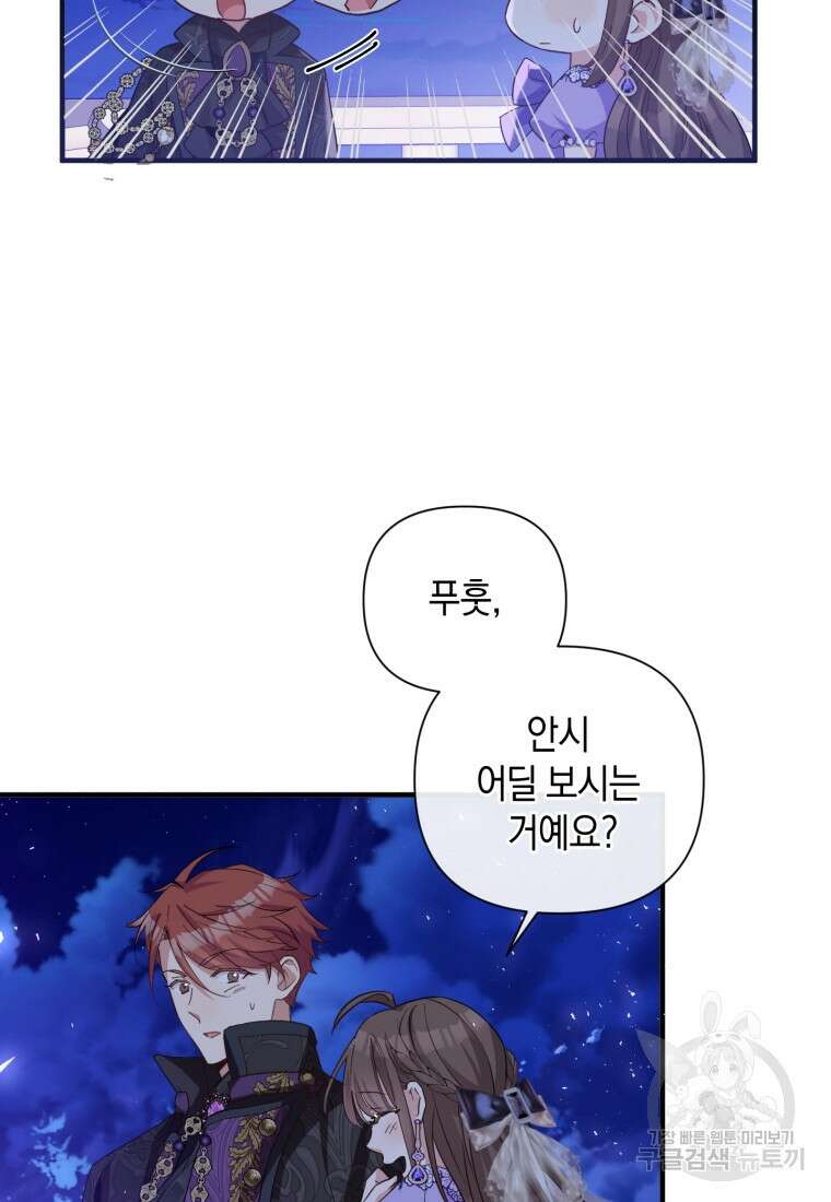 메리지 B 38화 8
