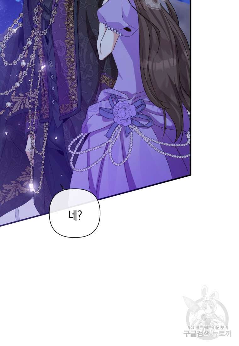 메리지 B 38화 9