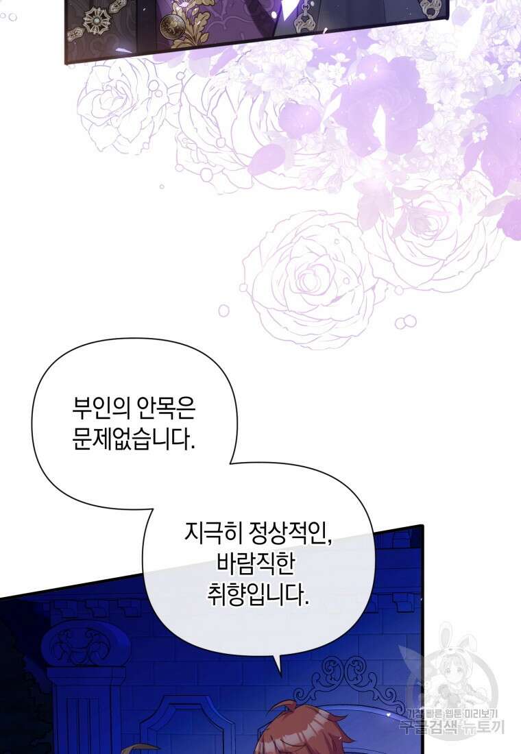 메리지 B 38화 14