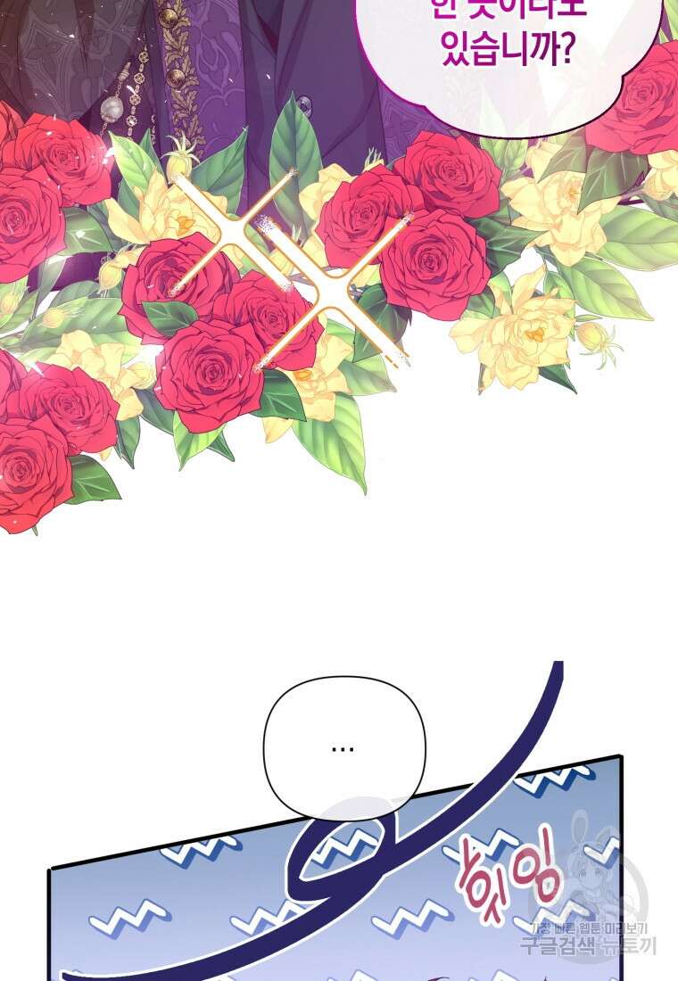메리지 B 38화 17