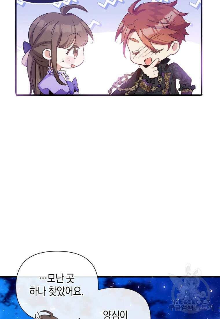 메리지 B 38화 18