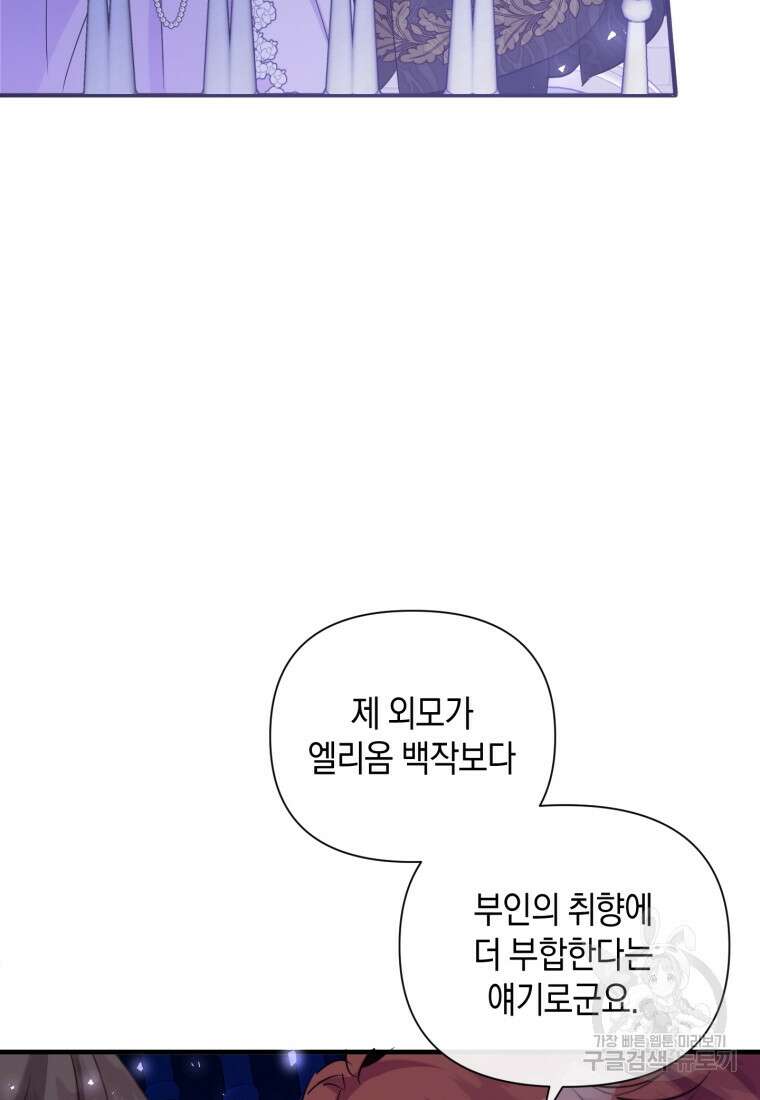 메리지 B 38화 22
