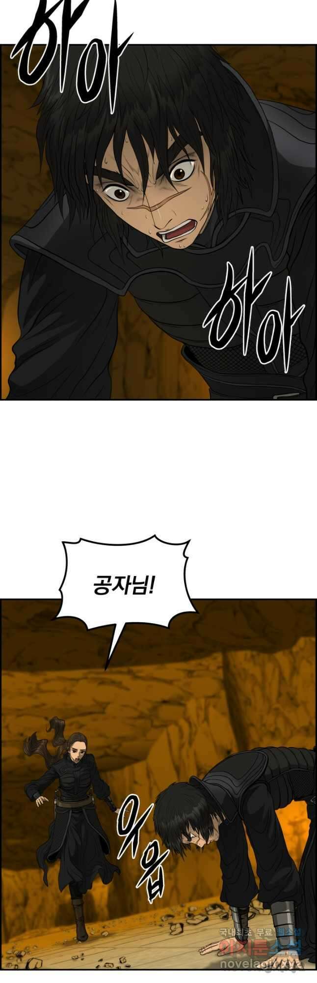 풍뢰도 63화 4