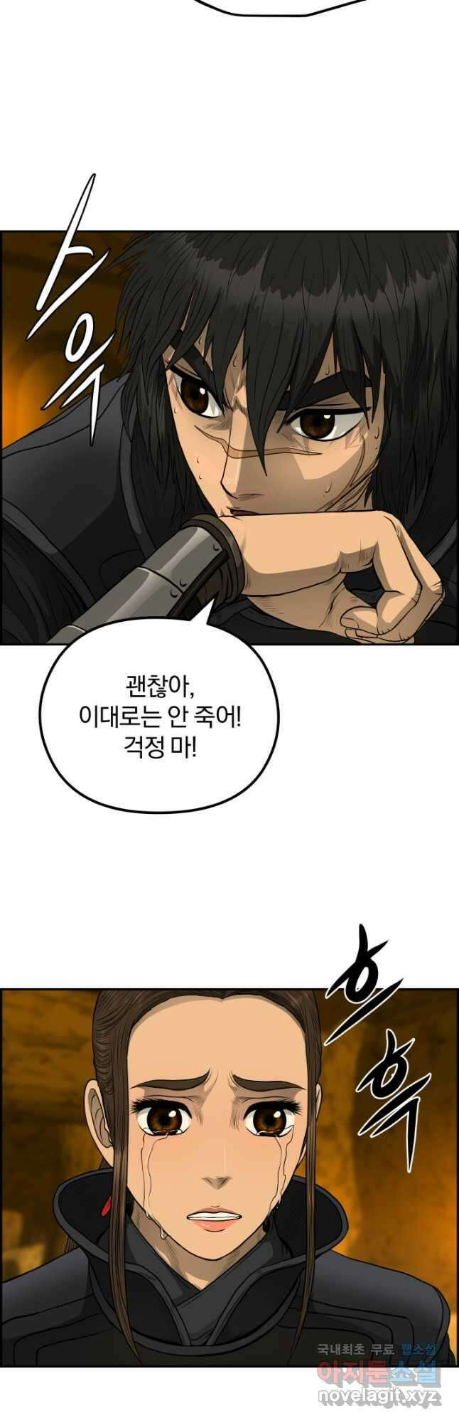 풍뢰도 63화 6