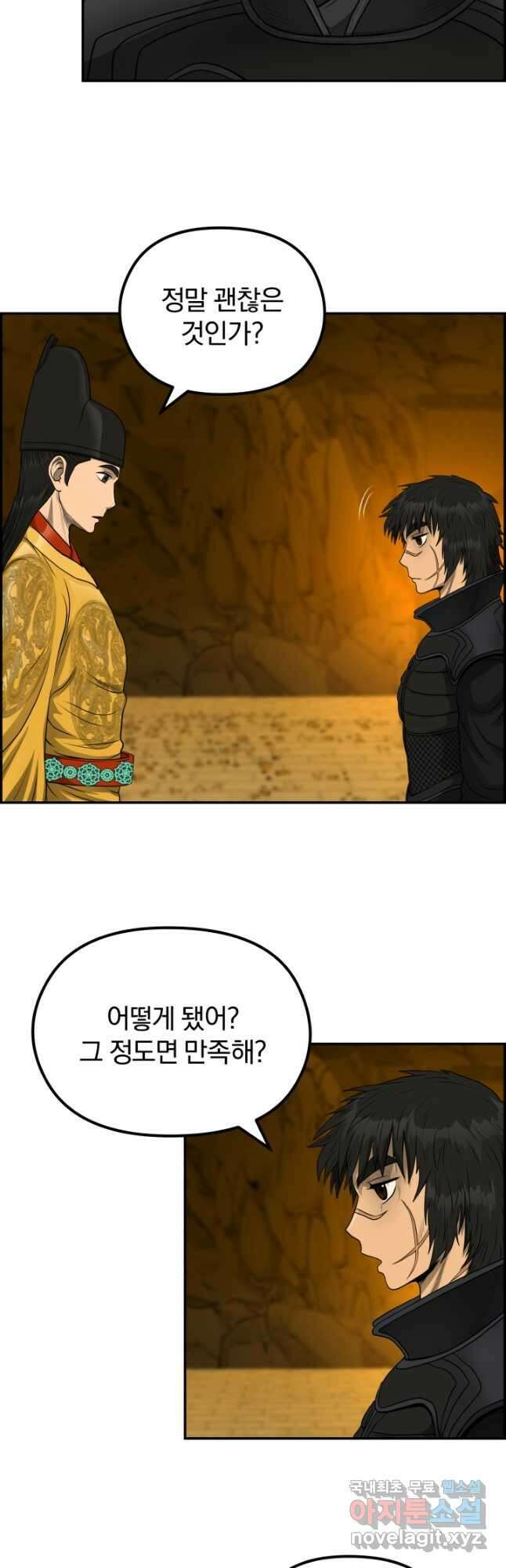 풍뢰도 63화 10