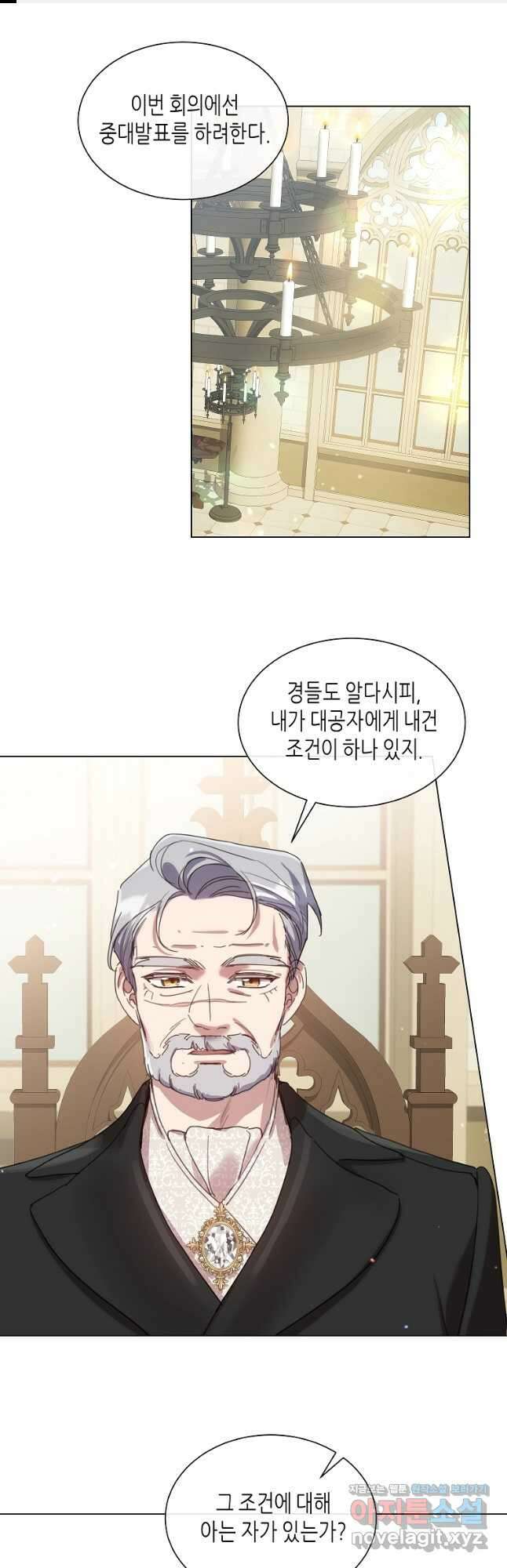 착한 언니는 없다 47화 1