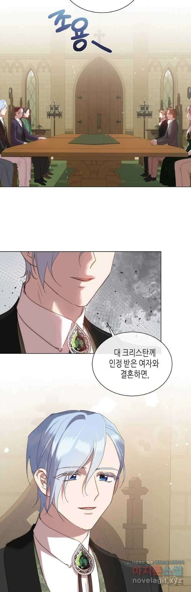 착한 언니는 없다 47화 2