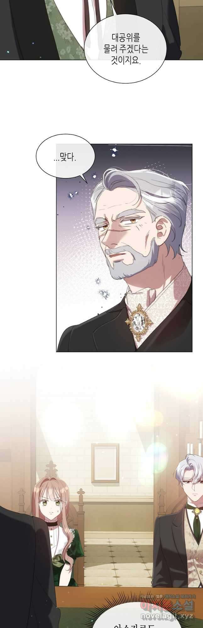 착한 언니는 없다 47화 3