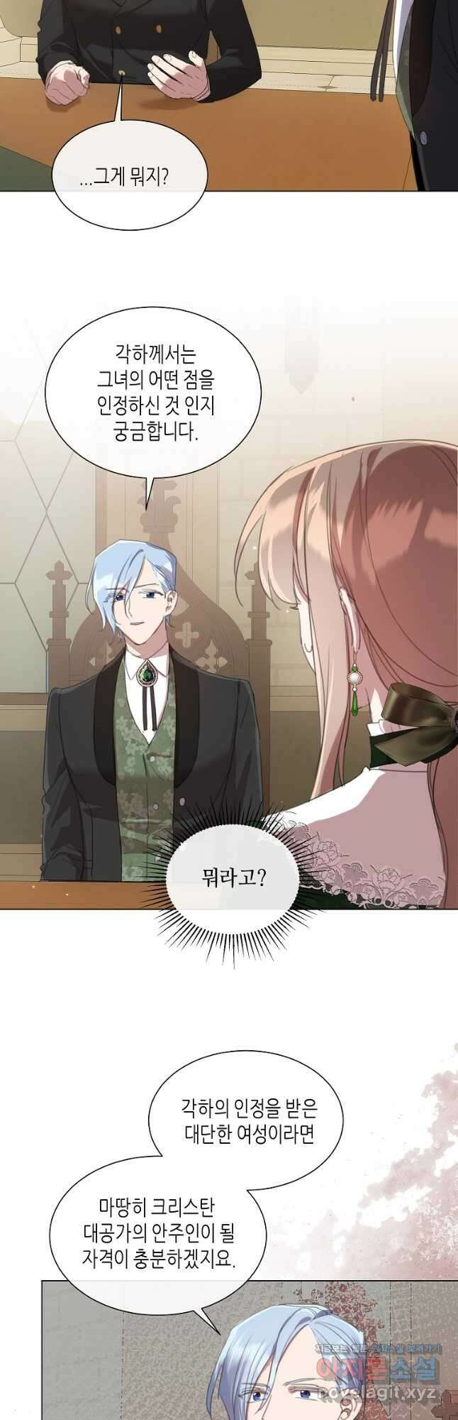 착한 언니는 없다 47화 5
