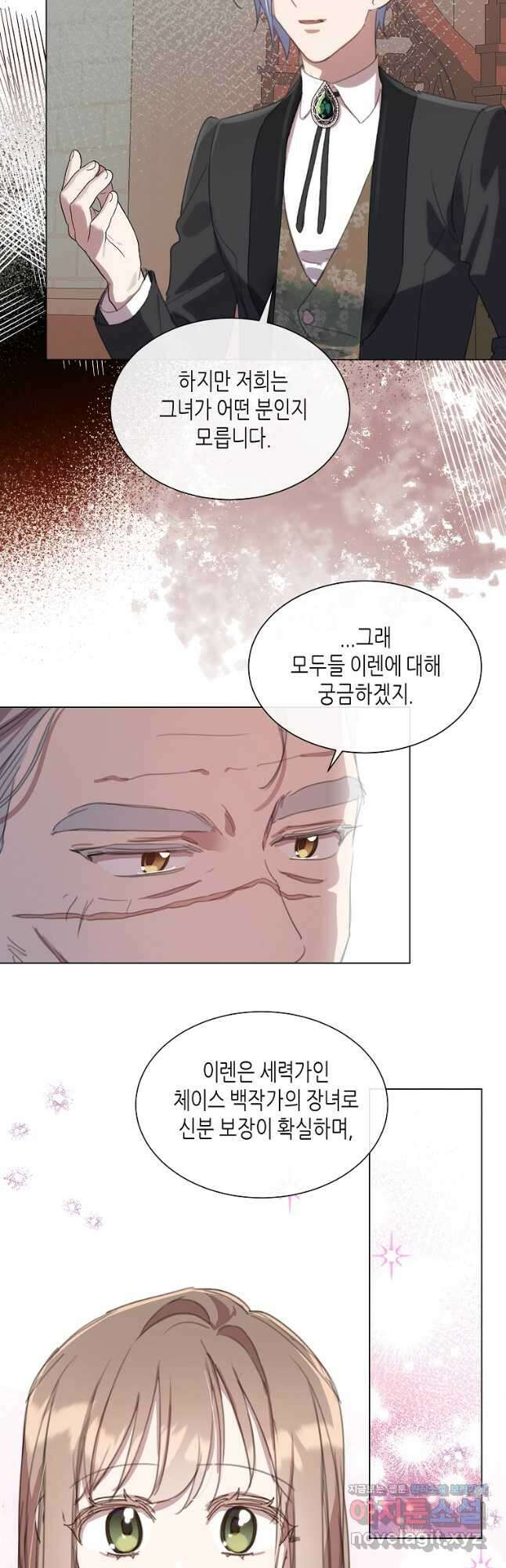 착한 언니는 없다 47화 6