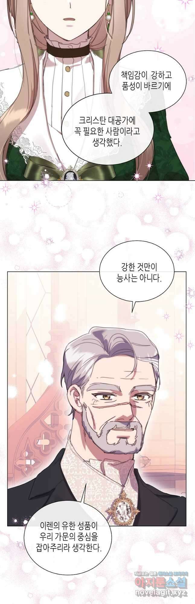 착한 언니는 없다 47화 7