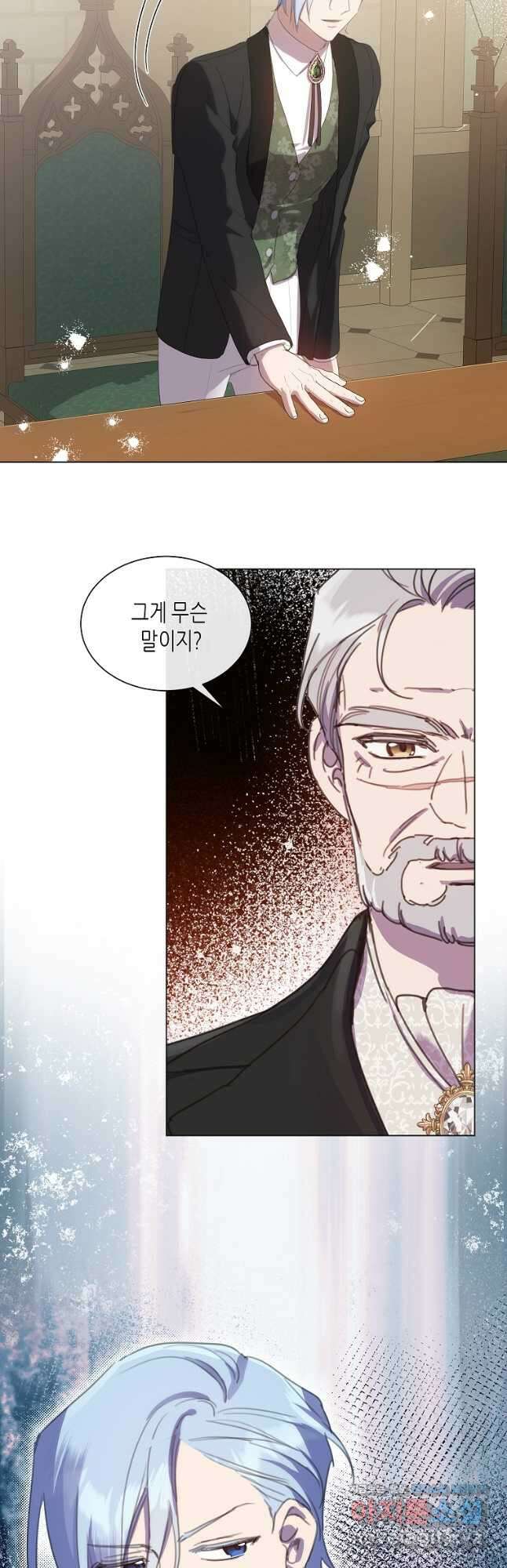 착한 언니는 없다 47화 9