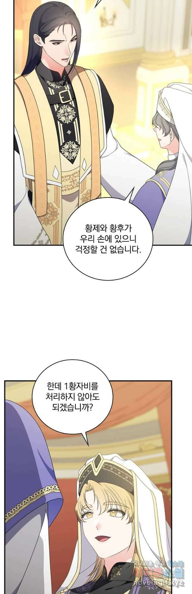 유리온실의 공작 부인 94화 6