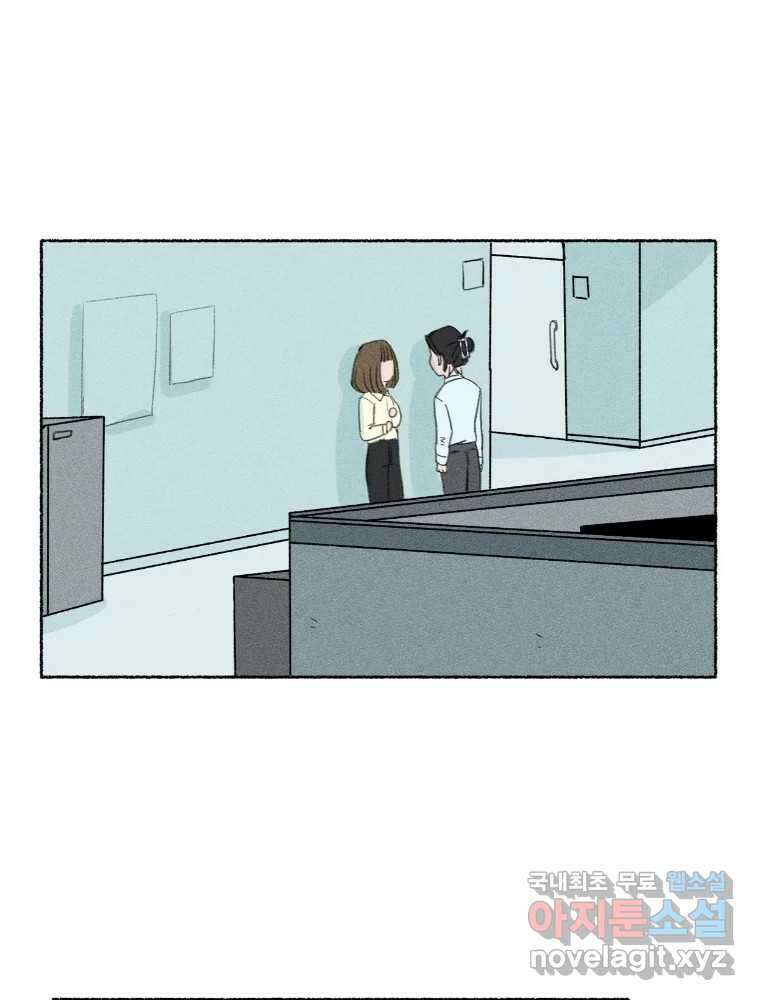 난편하다 17화 1