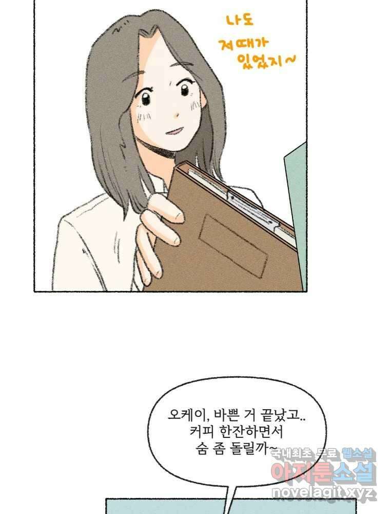 난편하다 17화 5