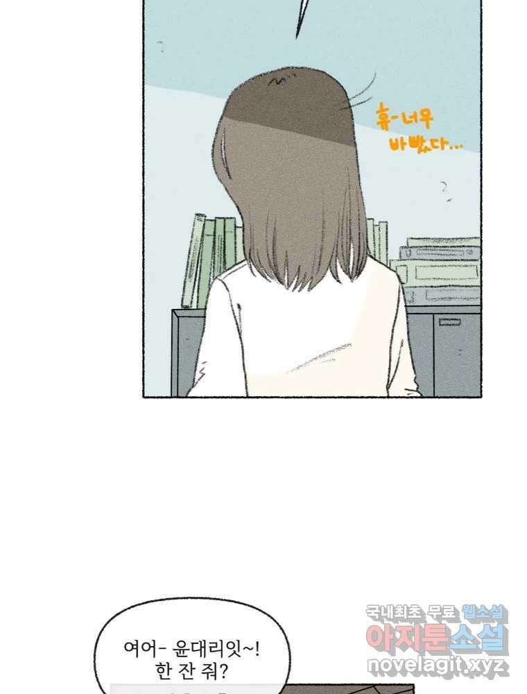 난편하다 17화 6