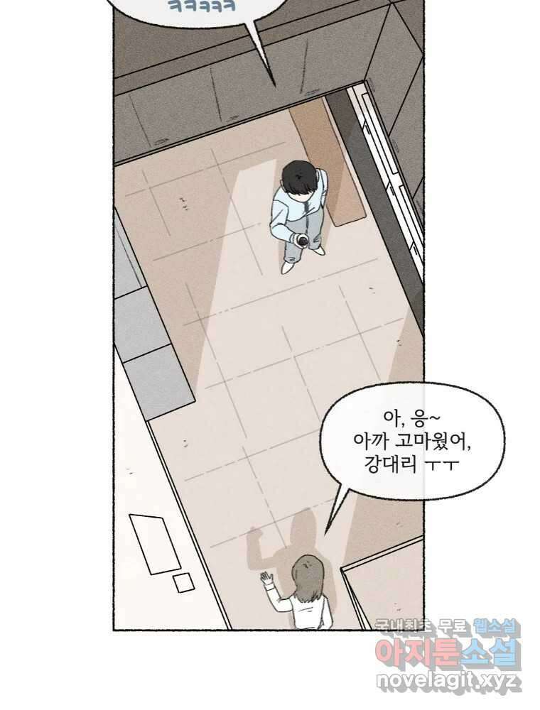 난편하다 17화 7