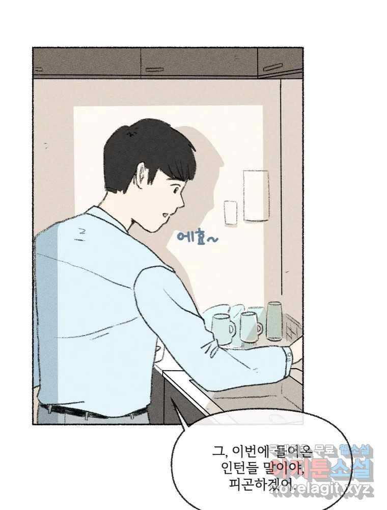난편하다 17화 8