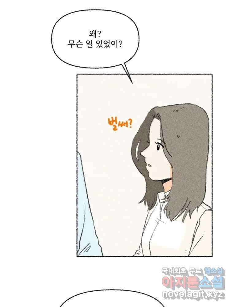 난편하다 17화 11