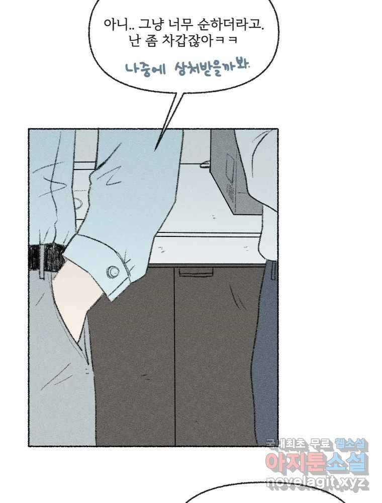 난편하다 17화 12